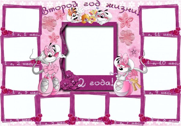 Рамки для коллажа для девочки