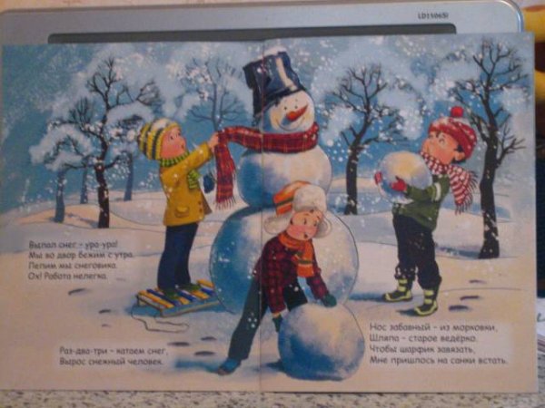 Плакат на тему Зимушка зима