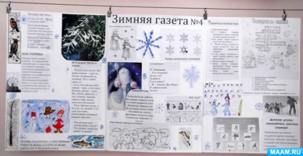 Рисунок на тему зима