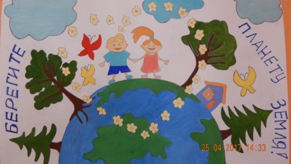 Плокат ,, Защитим свою планету"