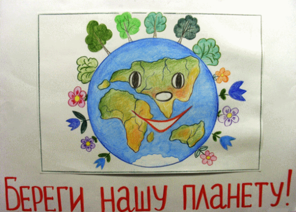 Плакат на тему Планета земля