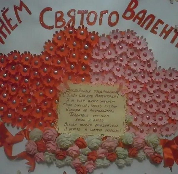 Плакаты на день влюблённых