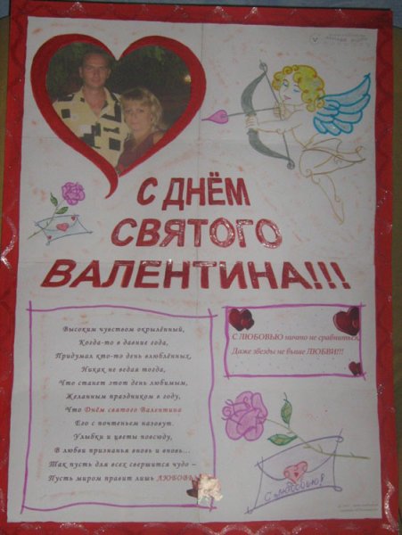 Картинки с сердцем для стенгазеты