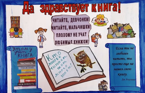 Рисунок читать не вредно вредно не читать