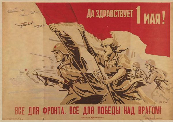 Все для ФРОНТВ все дляпобеды