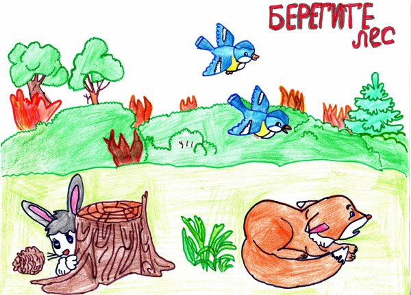 Рисунок на тему берегите животных