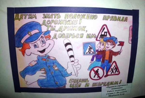 Правила ичной безопаснос