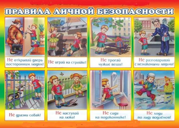 Правила поведения UF ekbwt