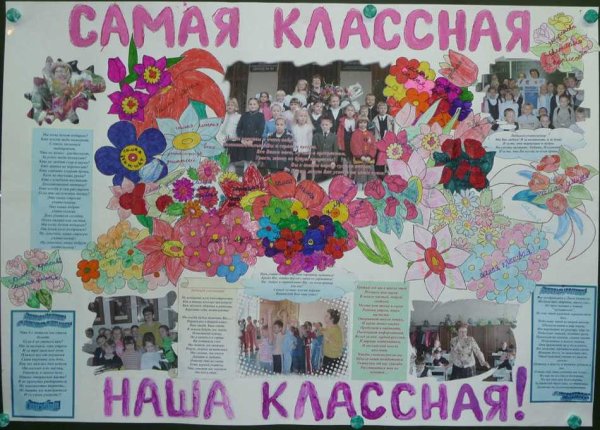 Плакаттна день рождения учителю