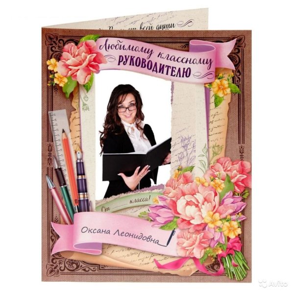 Плакат на день учителя своими руками