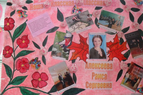 Плакат "с днем учителя!"