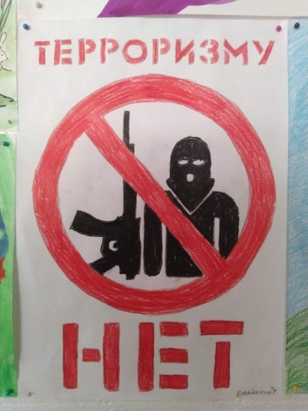 Картины про терроризм