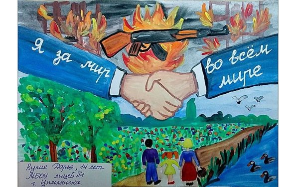 Плакат на тему нет терроризму