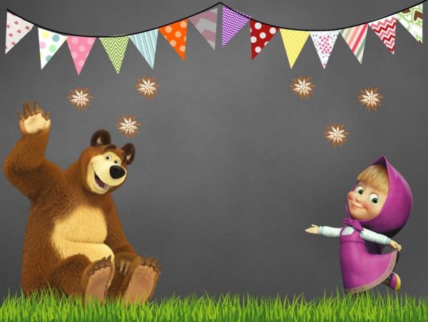 Маша и медведь фон