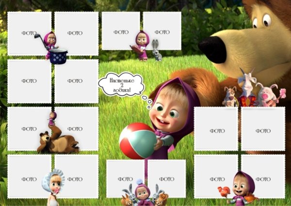 Метрика в стиле Маша и медведь