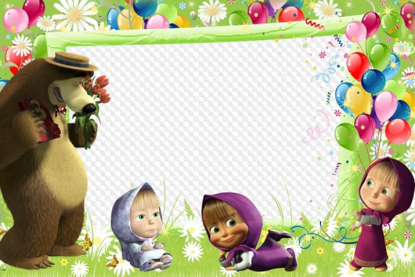 С днём рождения Маша и медведь рамка