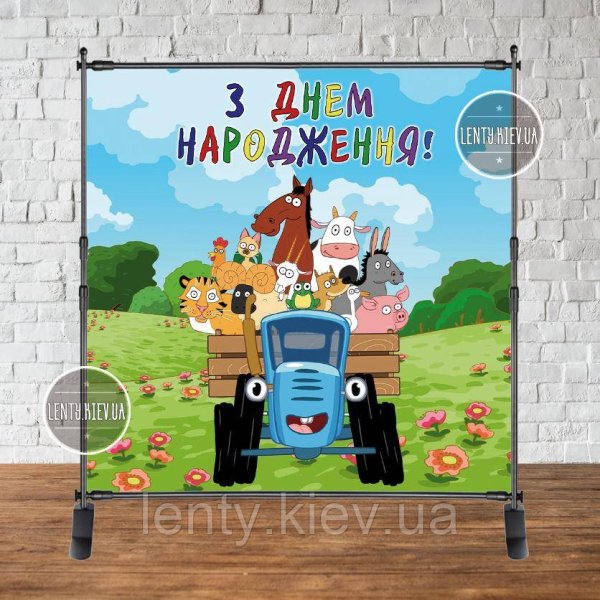 Баннер синий трактор