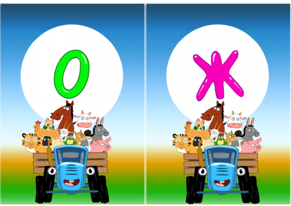 Приглашение на день рождения синий трактор