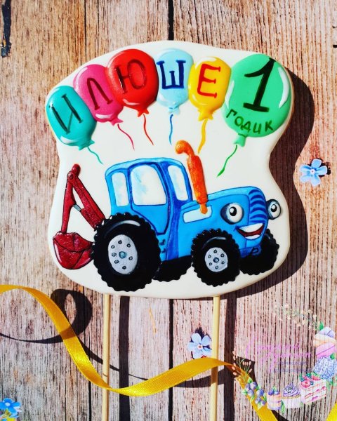 Пряники на день рождения мальчика