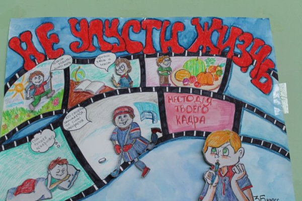 Постеп на тему здоровья