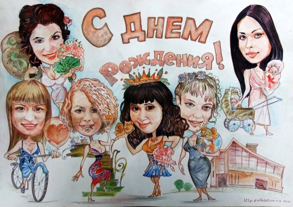 Коллективный шарж