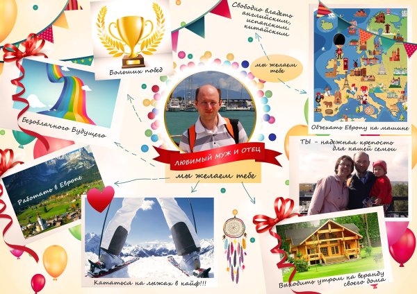 Оригинальное поздравление начальнику