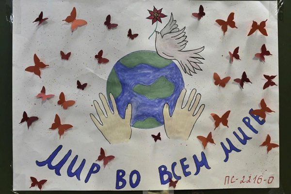 Патриотический рисунок