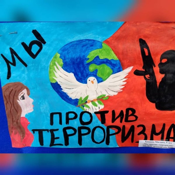 Рисунок Донбасс