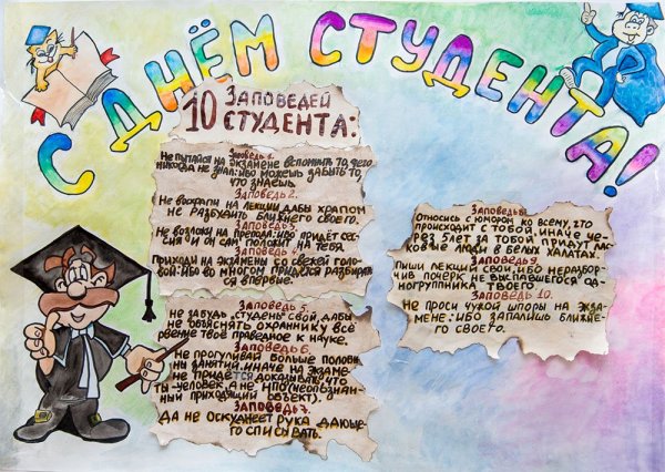 Плакат "с днем учителя!"