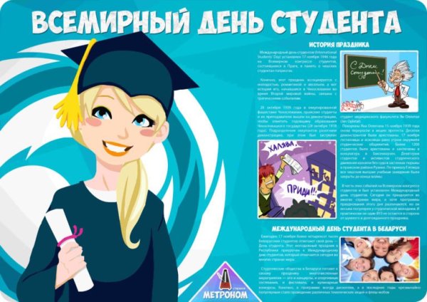 Выпускник арт