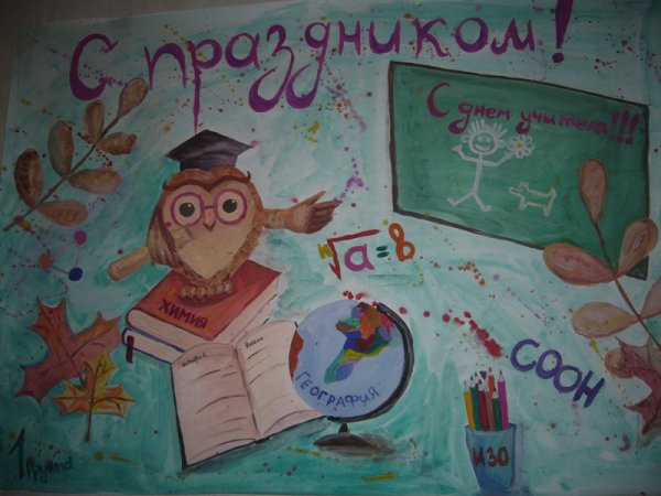 Арты мелками на доске