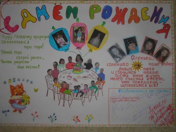 Плакат мужу на юбилей