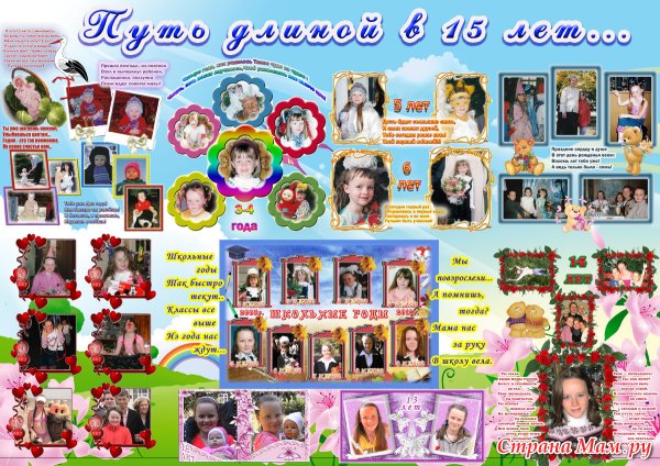 Плакат на день рождения 16 лет