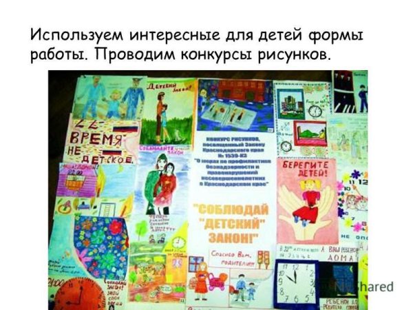 Рисунок на тему профилактика правонарушений