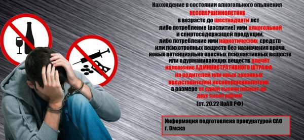 Профилактика правонарушений и наркомании