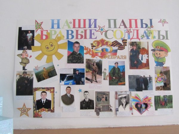 Газета на день папы