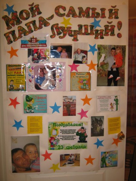 Плакат папе на юбилей