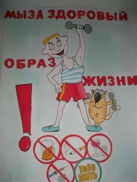 Плакаты о спорте для детей