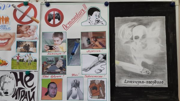 Коллаж на тему вредные привычки