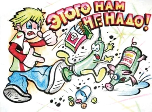 Ударим юмором по вредным привычкам