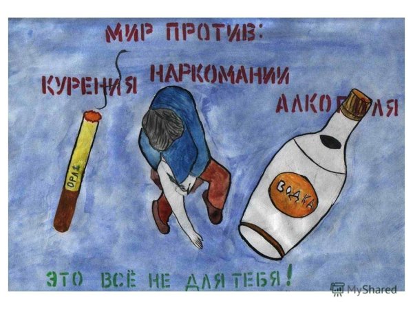 Здоровые привычки здоровый образ жизни