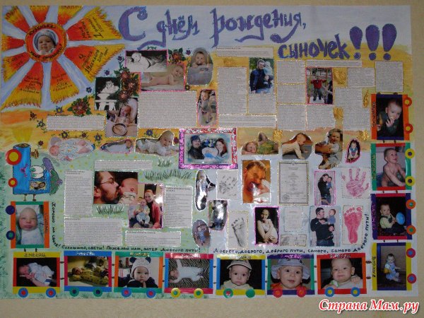 Плакат со сладостями на день рождения сестре