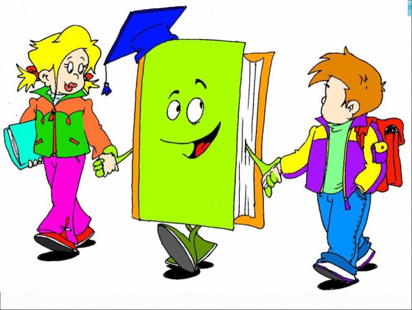 Книга мой лучший друг