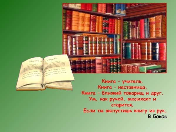 Советские библиотечные плакаты