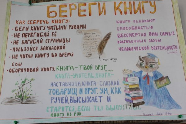 Роль книги в жизни