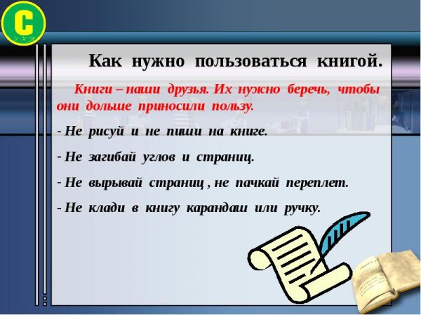 Рисование на тему книга