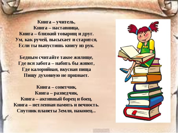 Советские плакаты о чтении