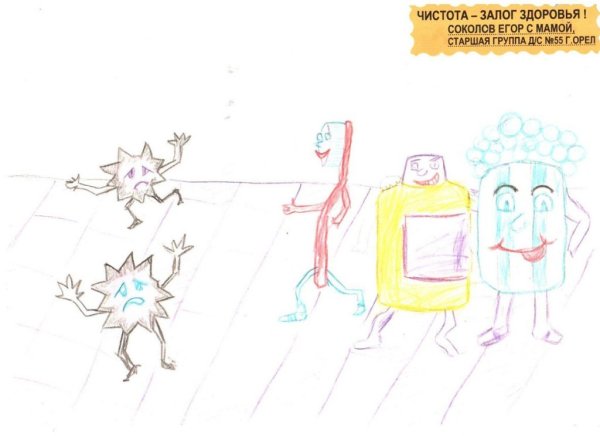 Рисунок на тему чистота