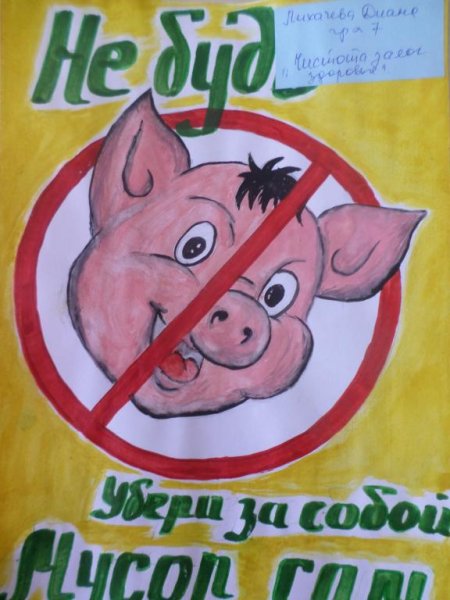 Рисунок на тему чистота