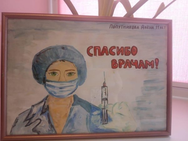Рисование спасибо врачам